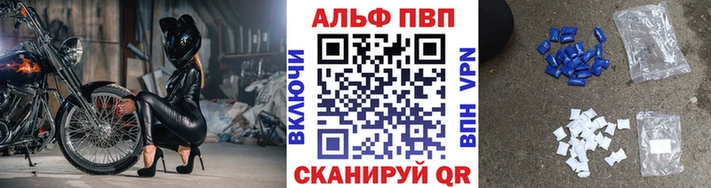 где найти Зерноград Alfa_PVP Crystall