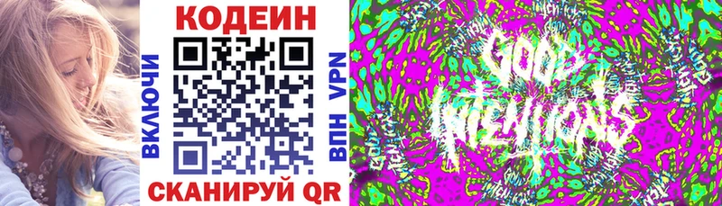 Codein Purple Drank  купить наркотик  Зерноград 