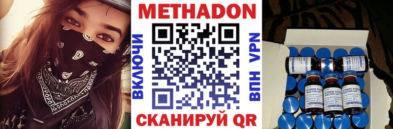 Метадон кристалл  где продают   Зерноград 