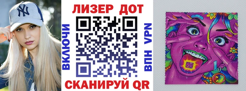 Наркотические марки 1,8мг Зерноград